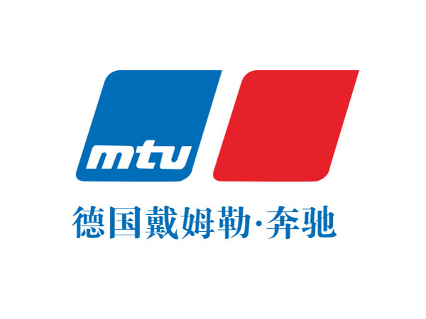 德国奔驰（MTU）