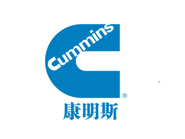 美国康明斯（Cumm...